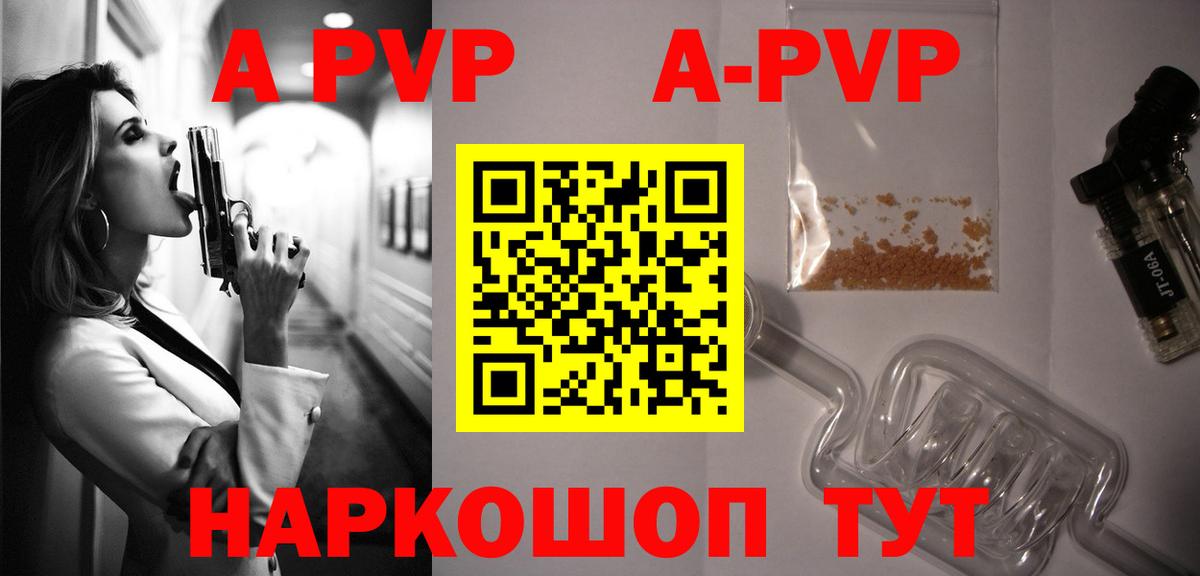 Коряжма  А ПВП крисы CK  А ПВП СК КРИС  Alpha PVP Соль  Alpha PVP  Вход с VPN 