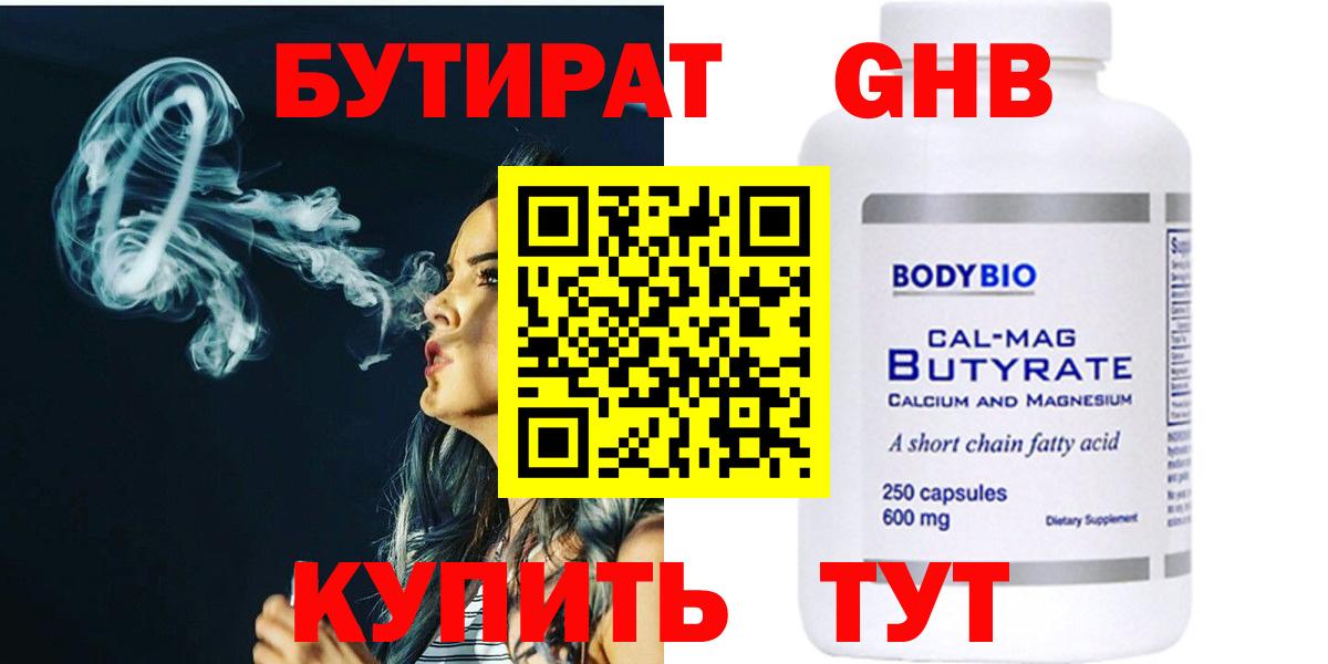 Коряжма  БУТИРАТ 1.4BDO  Вход с VPN 