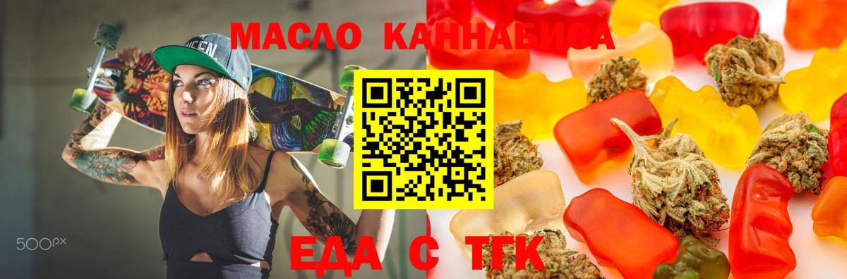 Cannafood конопля  Вход с VPN  Коряжма 