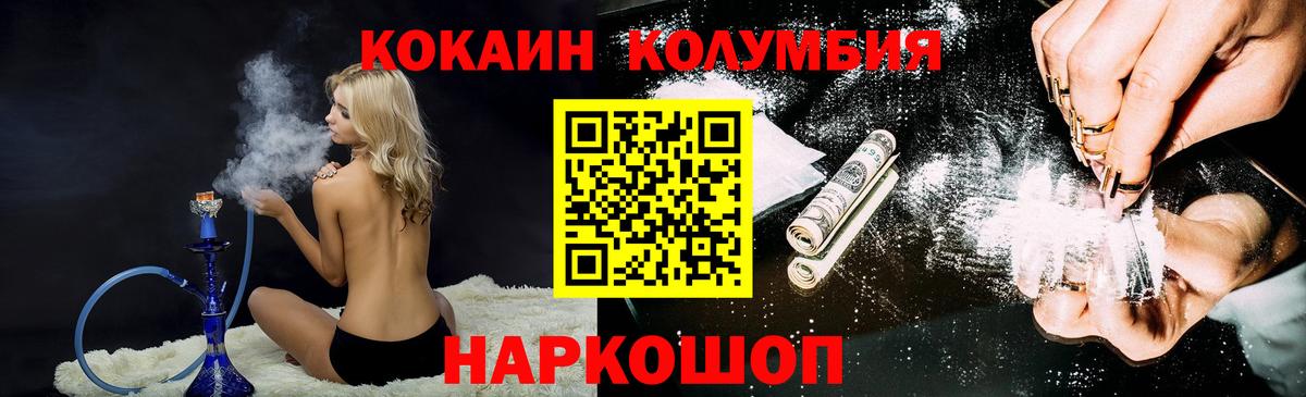 Коряжма  Кокаин 97%  Кокаин Эквадор  COCAIN  Вход с VPN 