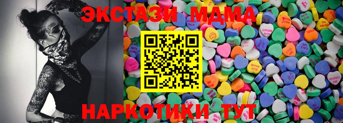 ЭКСТАЗИ  закладки  Вход с VPN  Коряжма  ЭКСТАЗИ ешки  Экстази Cube 