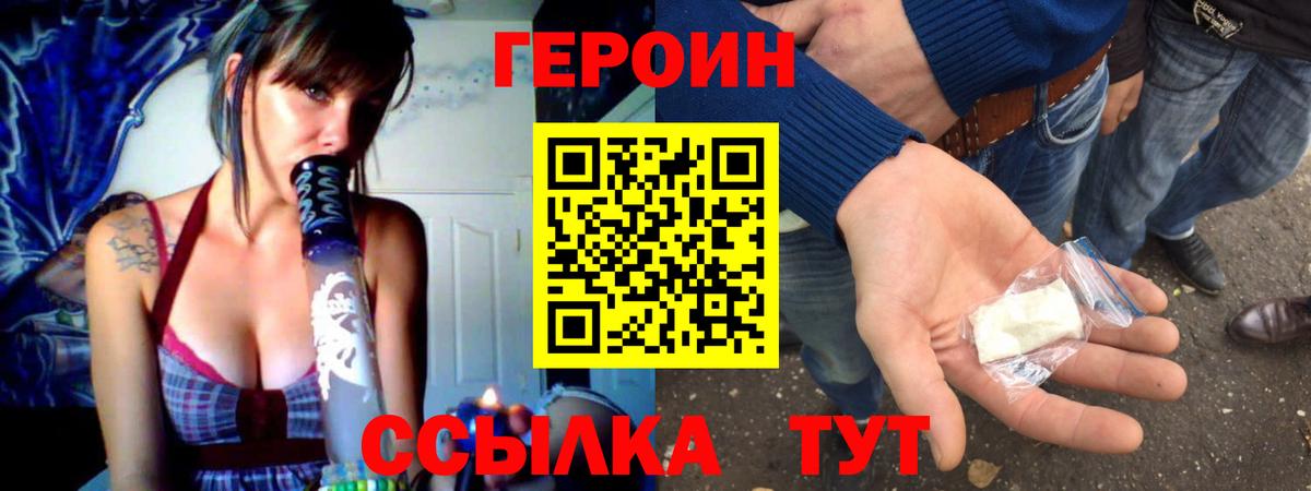 Коряжма  Героин гречка  Вход с VPN 