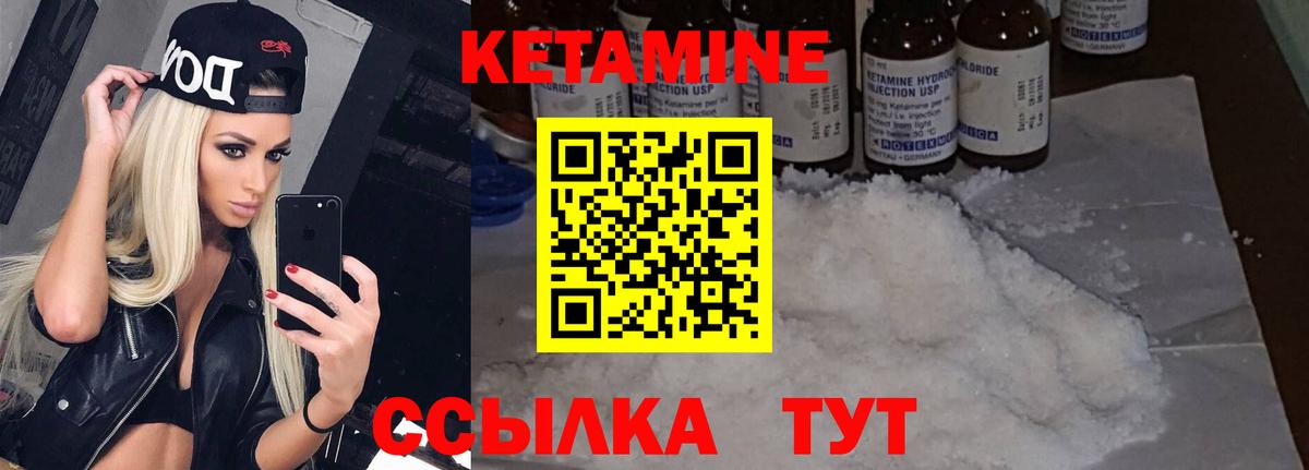 КЕТАМИН ketamine  КЕТАМИН VHQ  Коряжма  Вход с VPN 