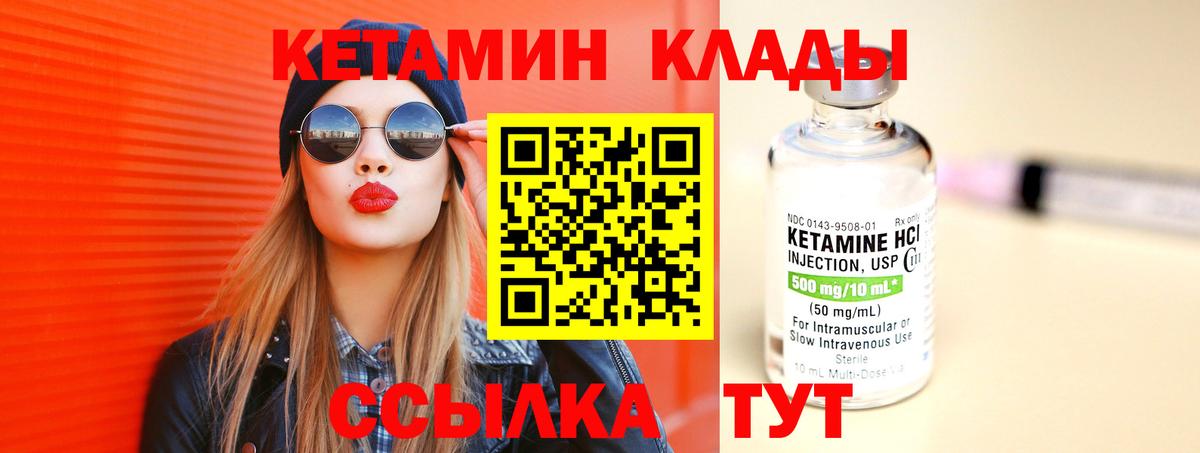 КЕТАМИН VHQ Коряжма