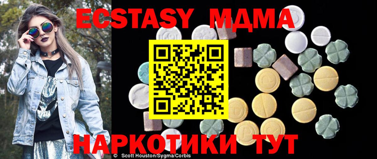 MDMA кристаллы Коряжма