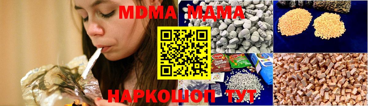 MDMA Molly  МДМА VHQ  МДМА  Вход с VPN  Коряжма 