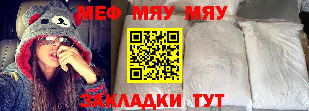 Меф кристаллы Коряжма