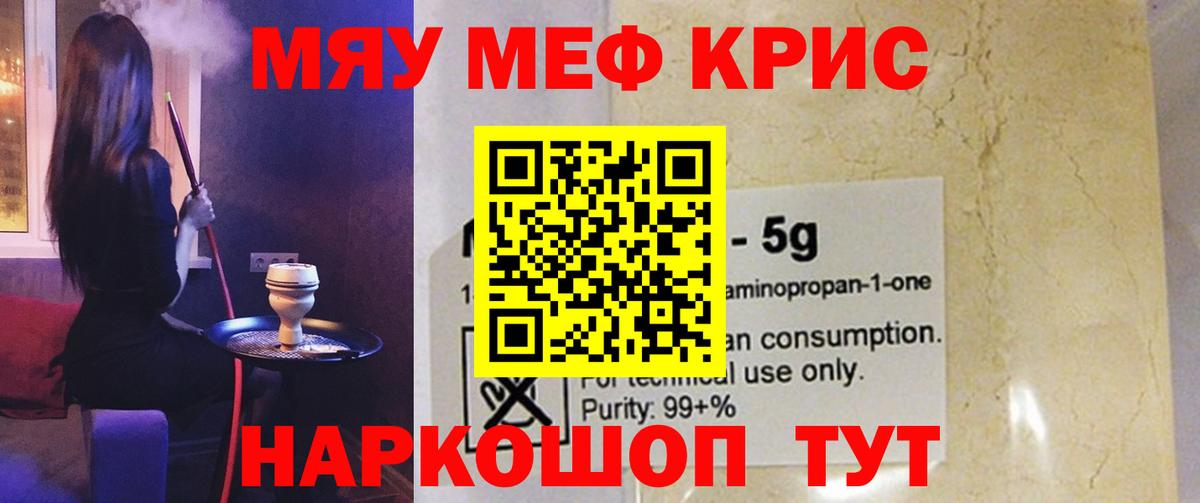 МЯУ-МЯУ mephedrone  МЯУ-МЯУ  МЕФ VHQ  Коряжма  Вход с VPN  МЕФ 