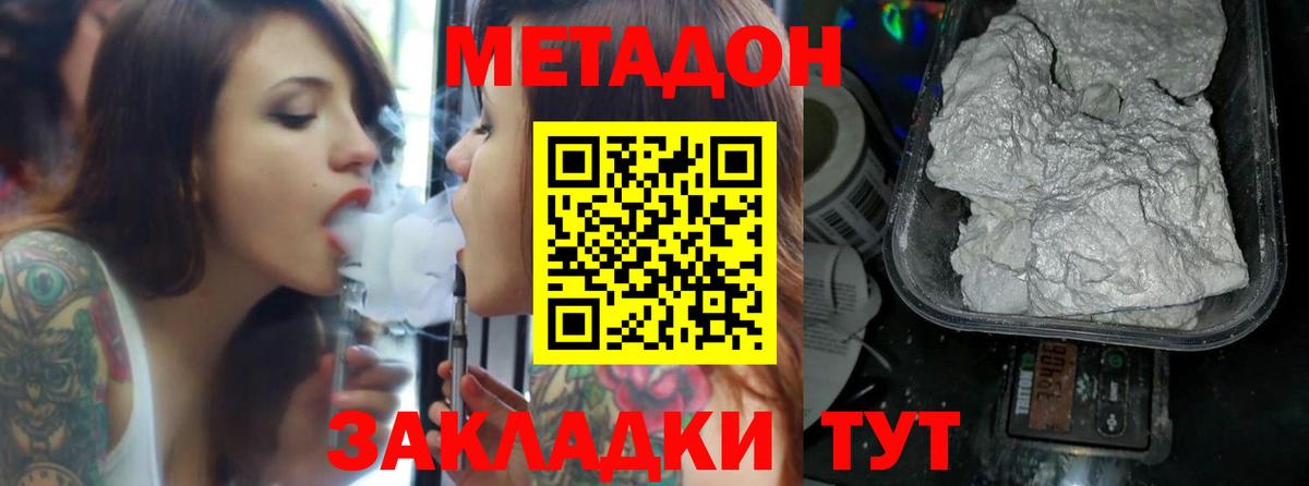 Коряжма  Метадон белоснежный  Вход с VPN  Метадон мёд 
