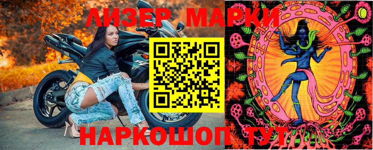 Марки NBOMe 1,5мг Коряжма