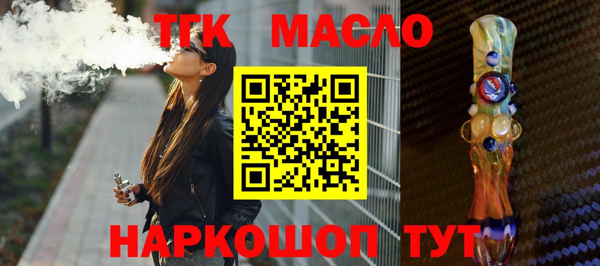Коряжма  Дистиллят ТГК жижа  ТГК концентрат  OMG как зайти  Вход с VPN 
